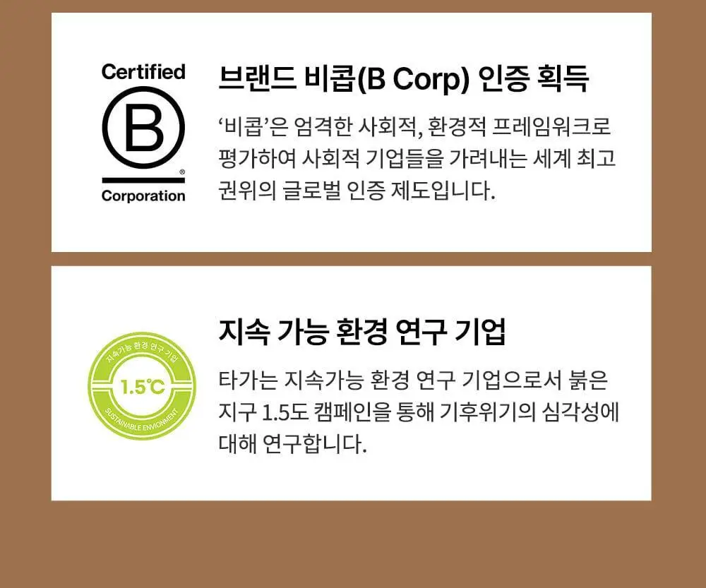 [NEW] 타가 아토 로션 250ml 상세페이지 29
